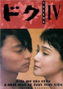德克[1996年木村達昭等導演日本電視劇]