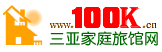 三亞家庭旅館網logo