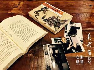 真武百年 真武百年