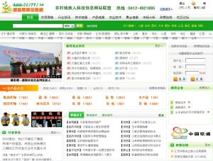 感恩農業信息網