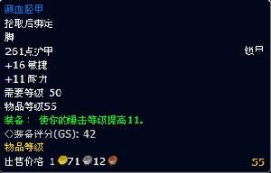 濺血脛甲 濺血脛甲