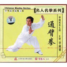 李成銀[山東師範大學武術氣功教研室主任]