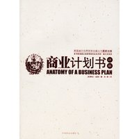 投資計畫書
