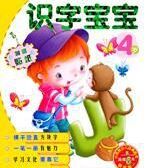 識字寶寶6 識字寶寶6