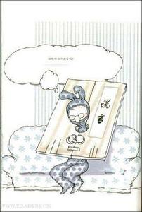 智慧兔哲理漫畫（全四冊）