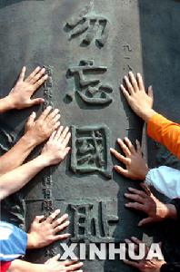 “九一八”事變 “九一八”事變