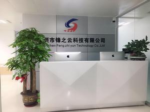 深圳市鋒之雲科技有限公司