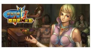 燃燒吧火焰 燃燒吧火焰