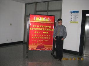 韓陳其演講照之五