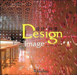 設計·映像 設計·映像