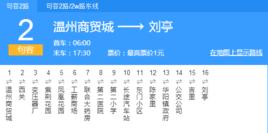 鎮江公交句容2路