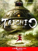 太極3:巔峰在望 太極3:巔峰在望