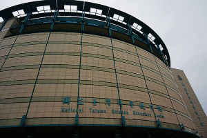 國立台灣科學教育館 國立台灣科學教育館