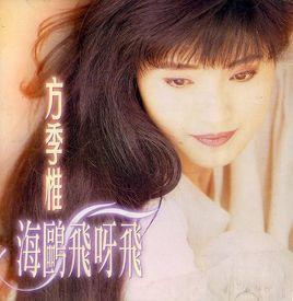 老人與小孩[方季惟演唱歌曲]