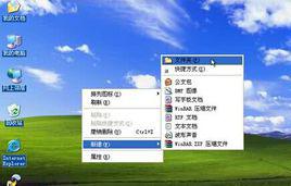 新建[計算機專用名詞]
