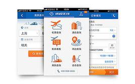 攜程無線 攜程無線