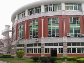 廈門師範學院 廈門師範學院