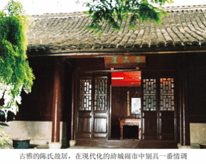 陳之佛故居 陳之佛故居