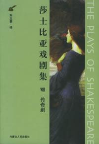 （圖）莎士比亞戲劇集