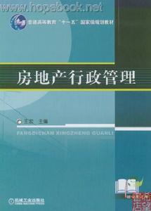 （圖）行政管理