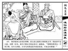 連環畫《銅馬皇帝》插圖