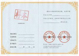 中國專業人才庫管理中心 中國專業人才庫管理中心