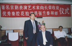 尚長榮收徒儀式