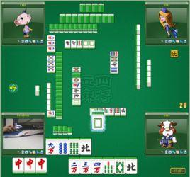 立四麻將 立四麻將