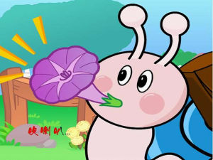 小蝸牛吹喇叭
