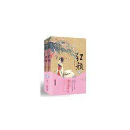 紅顏[風宸雪的古代言情小說]