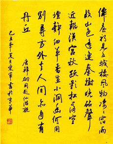 同題仙遊觀 同題仙遊觀