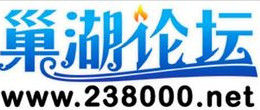巢湖論壇 巢湖論壇