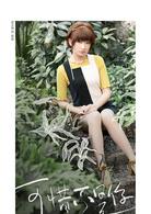 可惜不是你[2017年英英鹿執導的電視劇]