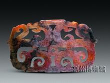 戰國背向雙龍玉佩 戰國背向雙龍玉佩