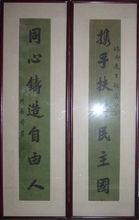 井岳秀題張瑞卿先生聯