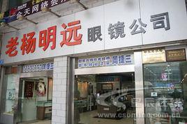 老楊明遠 老楊明遠