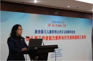 一線兒童工作者能力素養與行為準則指南 一線兒童工作者能力素養與行為準則指南