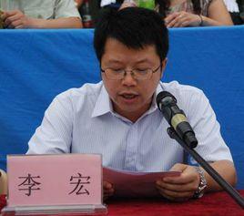 李宏[中央第一地方巡視組副組長]