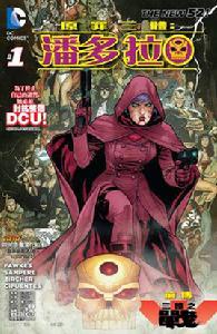 潘多拉[漫畫作品]