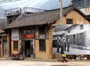 中共鄂豫皖區委員會舊址 中共鄂豫皖區委員會舊址