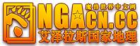 nga[NGA遊戲論壇]
