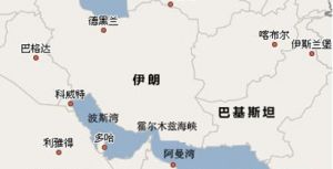 荷姆茲海峽及阿曼灣位置示意圖