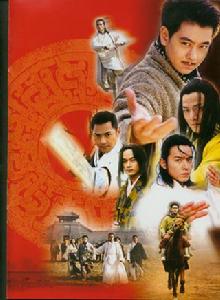 陸小鳳傳奇之決戰前後[2001年林志穎主演電視劇]