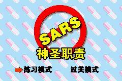 神聖職責 神聖職責