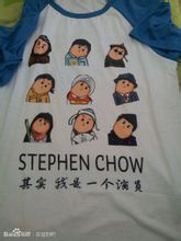 2013年周星馳吧吧服