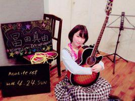 富田真由 富田真由