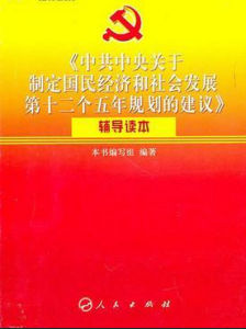 一二五規劃 一二五規劃