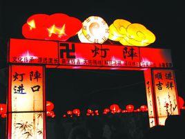 永昌縣卍字燈俗 永昌縣卍字燈俗