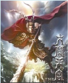 大鬧天宮甄子丹