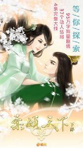 穿越之柔傾天下 穿越之柔傾天下